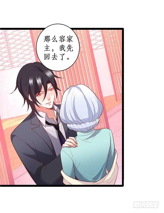 萧冥的“交易” 第26页
