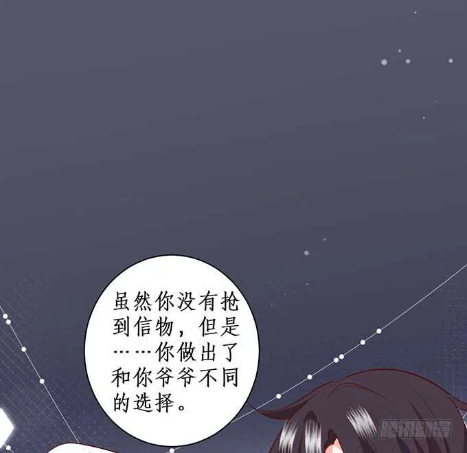 萧冥的“交易” 第28页