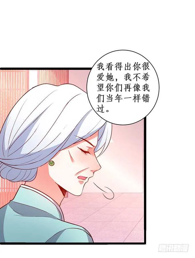 萧冥的“交易” 第30页
