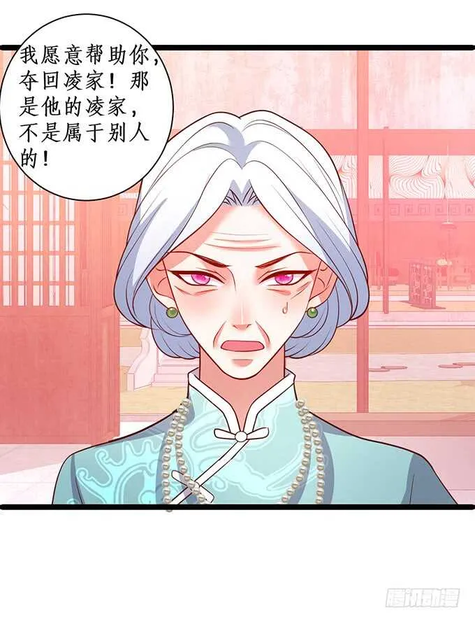 萧冥的“交易” 第31页