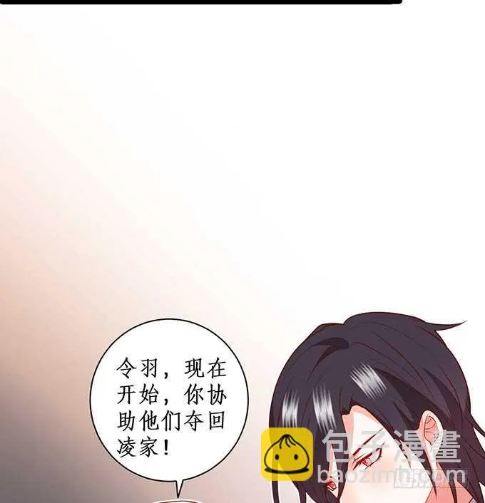 萧冥的“交易” 第34页