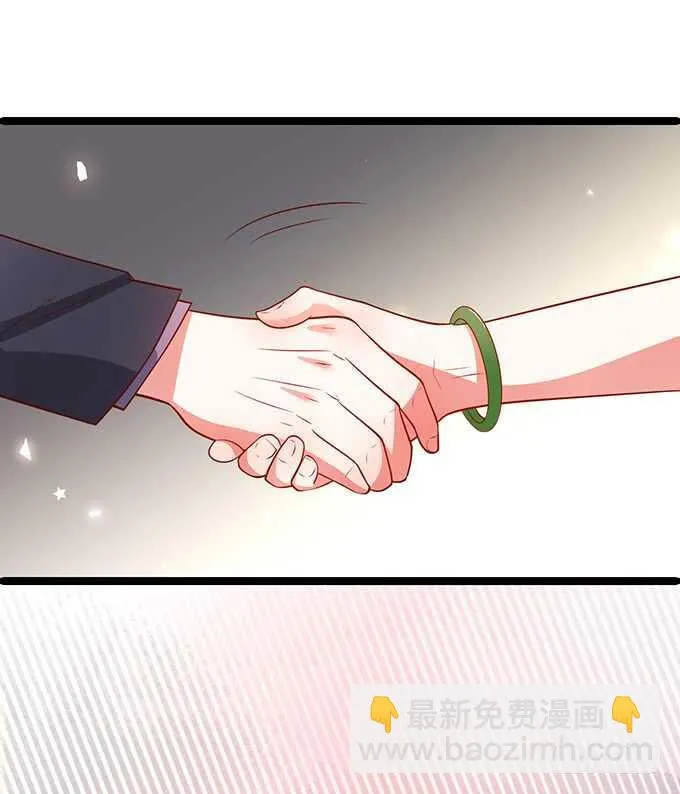 萧冥的“交易” 第40页