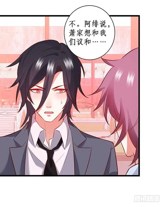 萧冥的“交易” 第47页