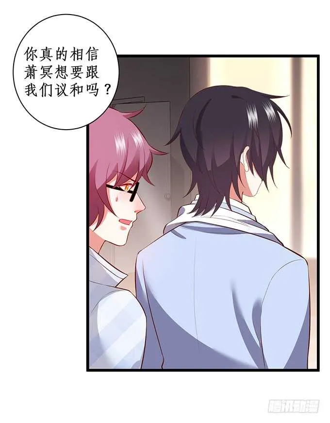 萧冥的“交易” 第52页