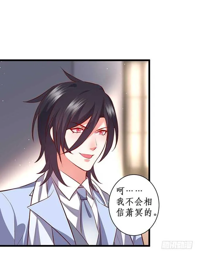 萧冥的“交易” 第53页
