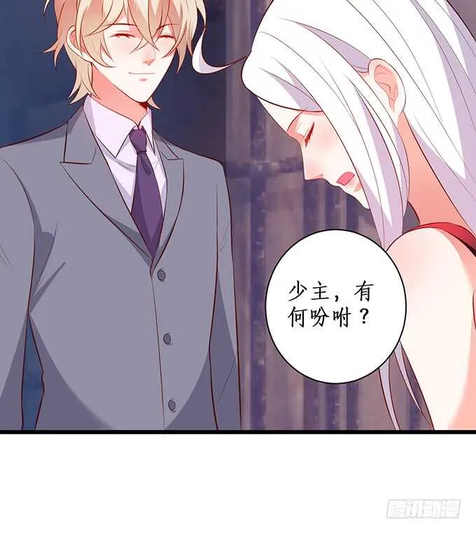 萧冥的“交易” 第69页