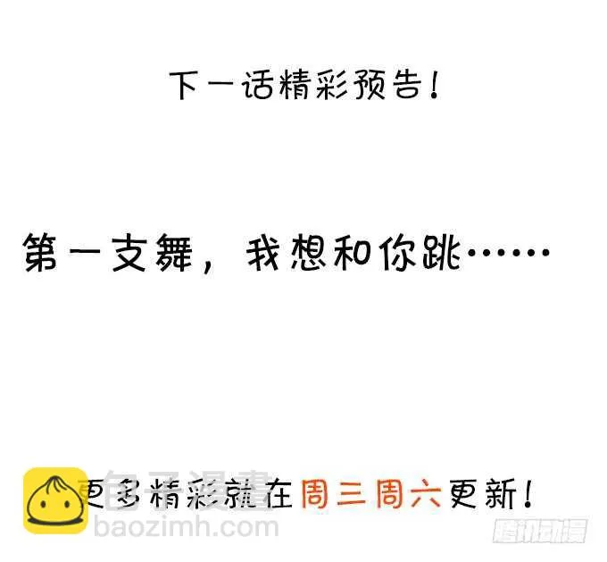 萧冥的“交易” 第74页