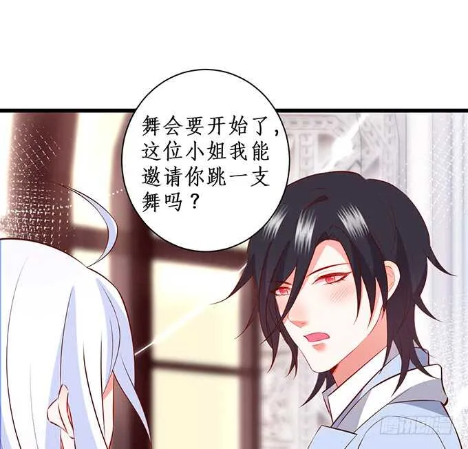 萧冥的“交易” 第75页