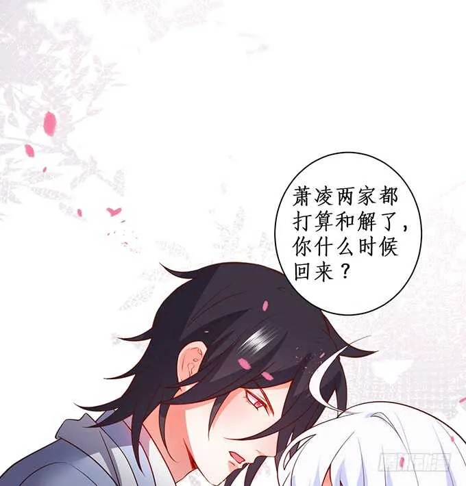 当初的誓言 第35页