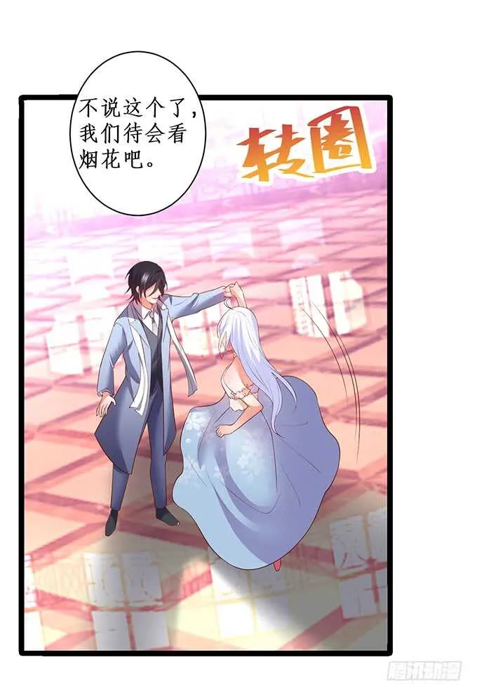 当初的誓言 第40页