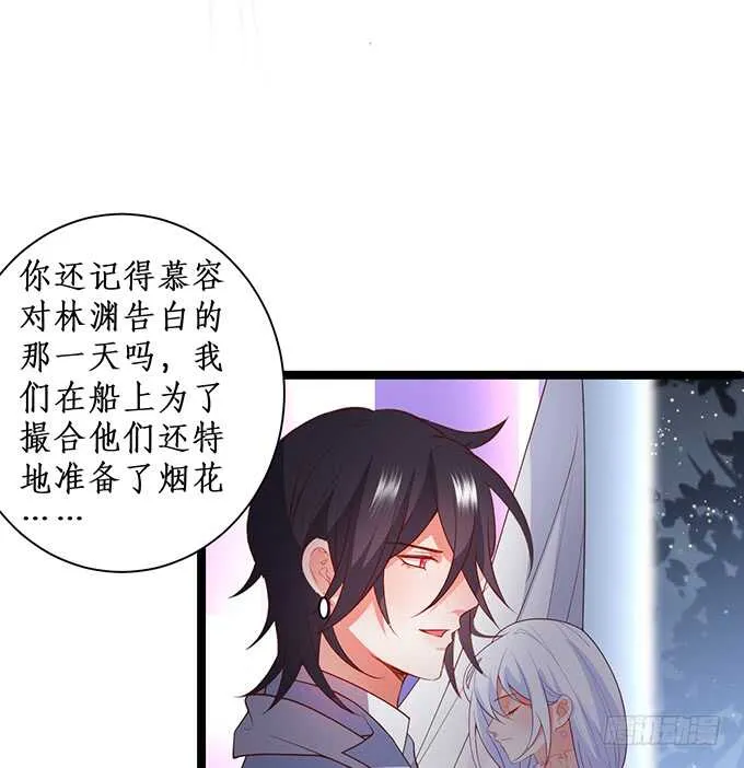 当初的誓言 第45页