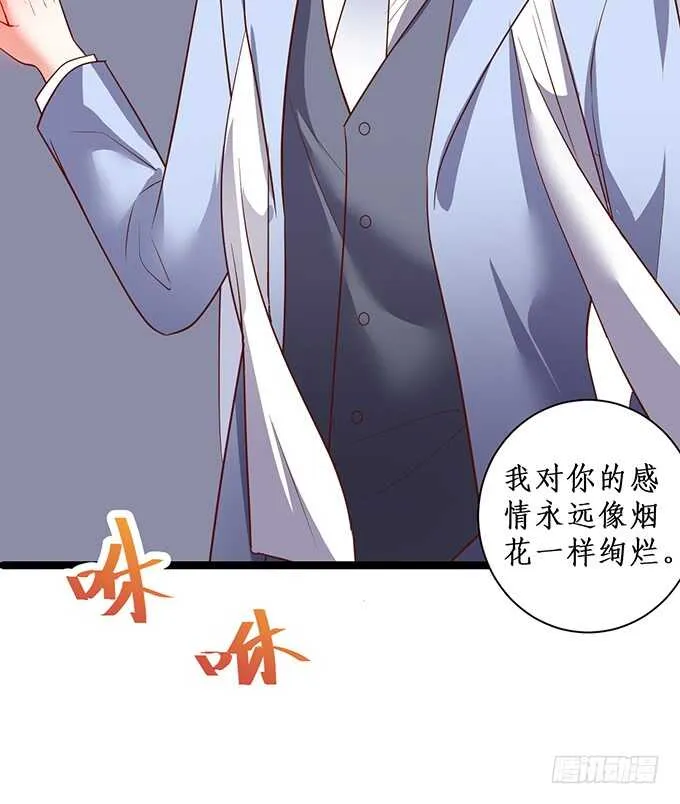 当初的誓言 第51页