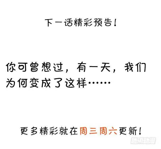 当初的誓言 第68页