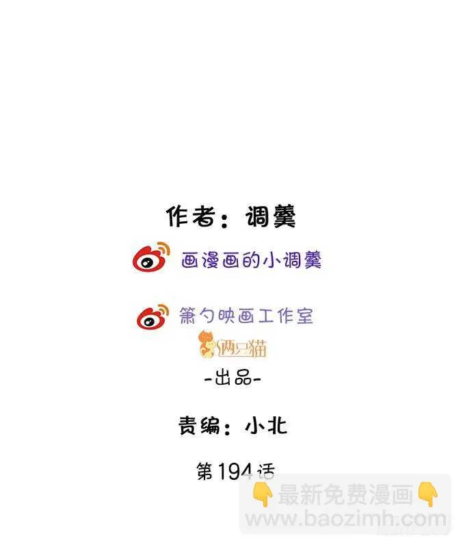 我一直在…… 第2页