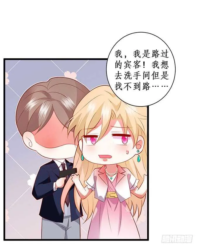 我一直在…… 第14页