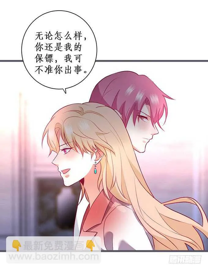 我一直在…… 第44页