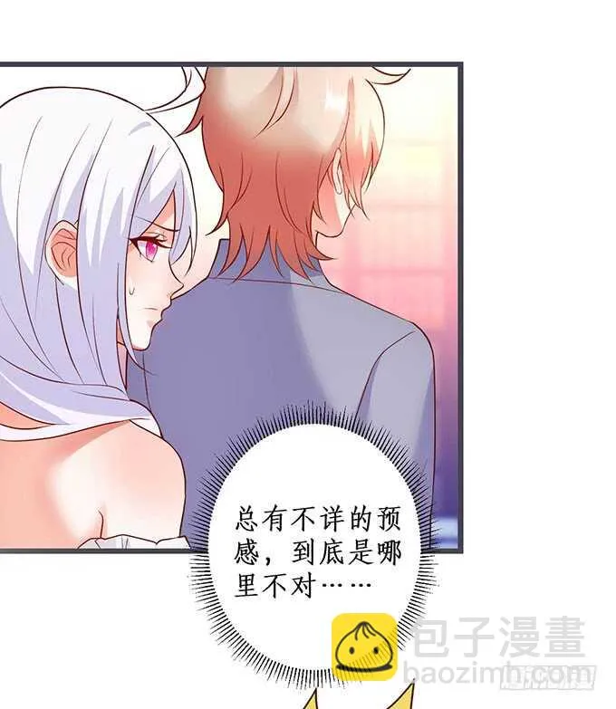 我一直在…… 第61页
