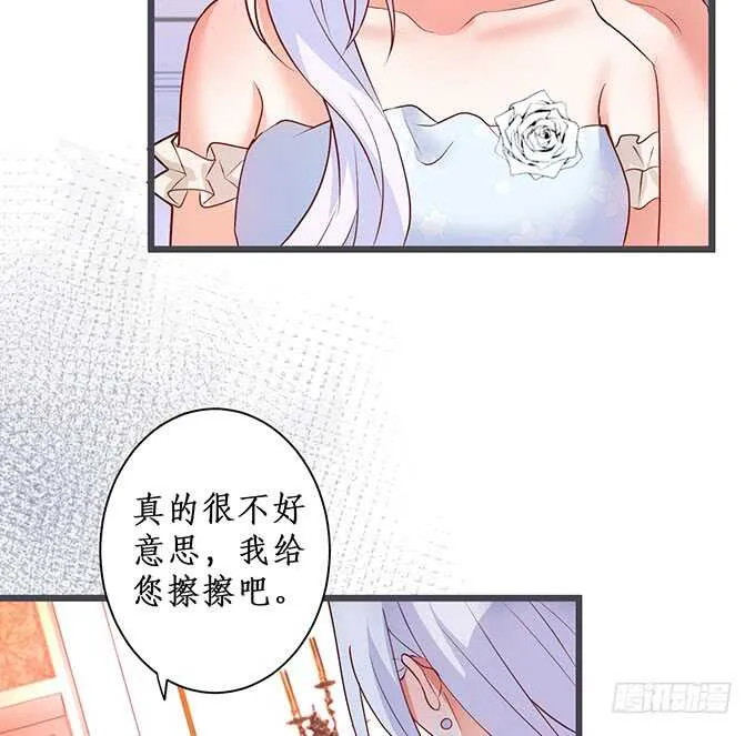 我一直在…… 第66页