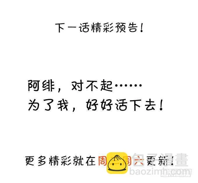 我一直在…… 第77页
