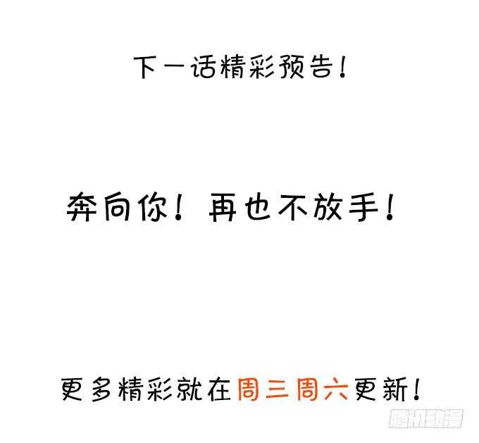 最终，我还是放不下你…… 第63页
