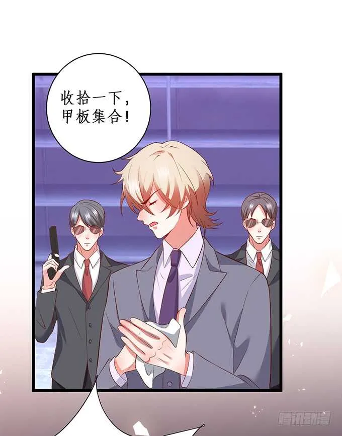 一触即发！ 第14页