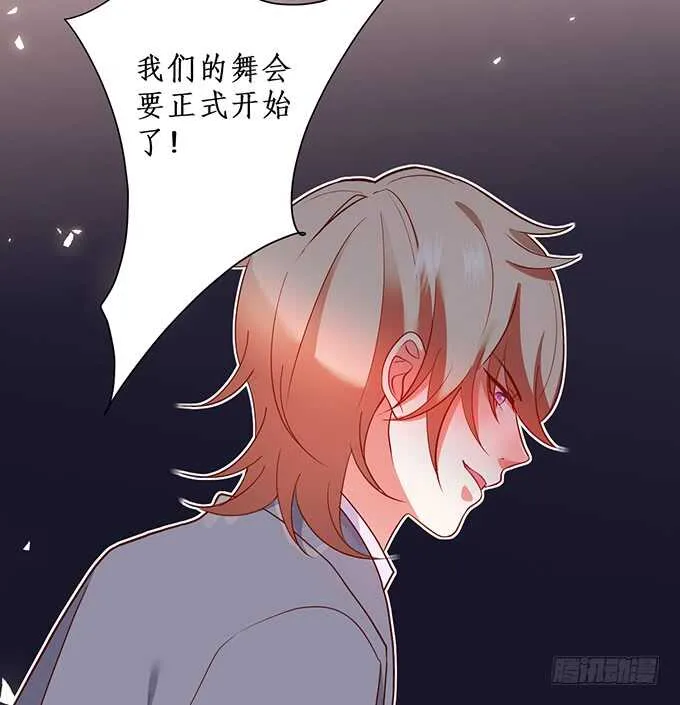 一触即发！ 第15页