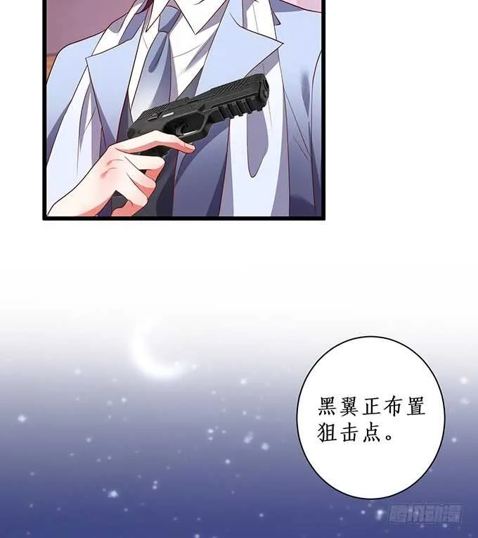一触即发！ 第23页