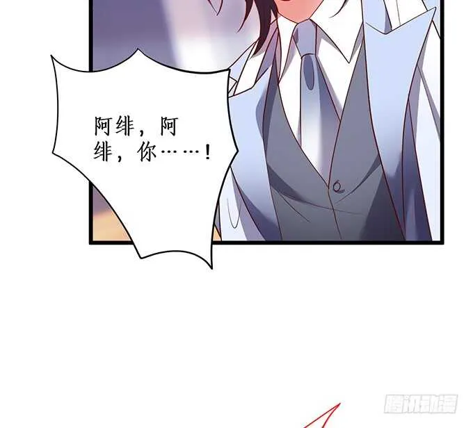 一触即发！ 第36页
