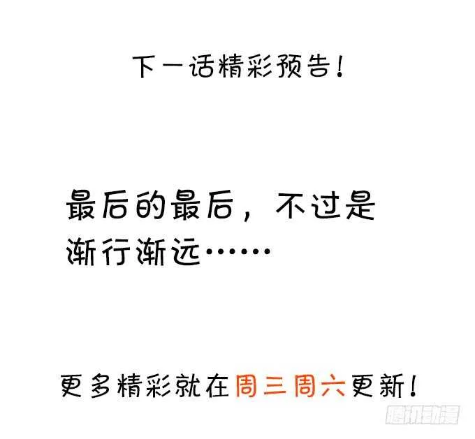 一触即发！ 第80页