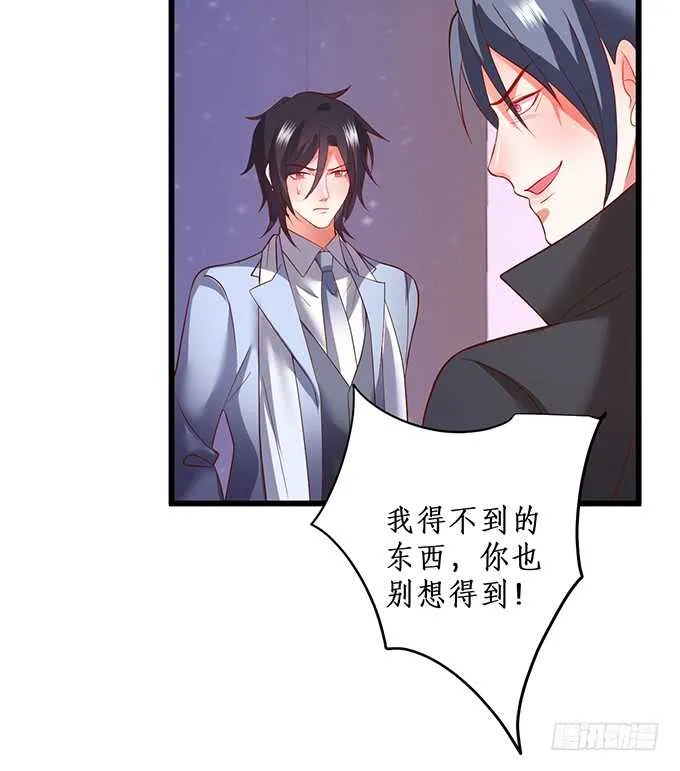 我要你后悔一辈子！ 第7页