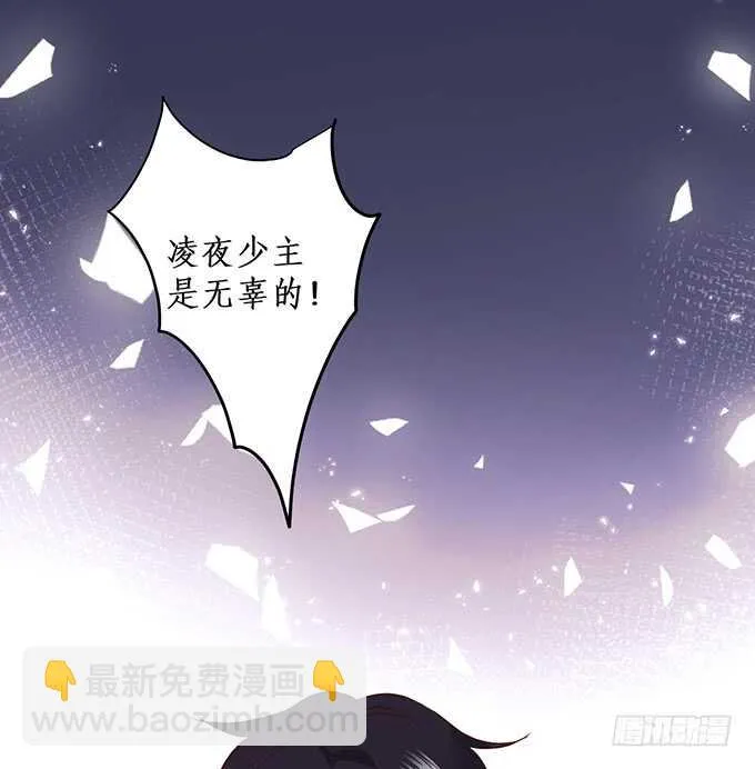 我要你后悔一辈子！ 第23页