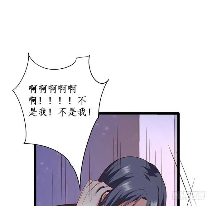 我要你后悔一辈子！ 第30页
