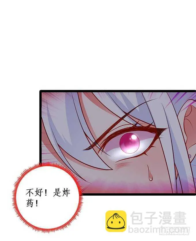 我要你后悔一辈子！ 第36页