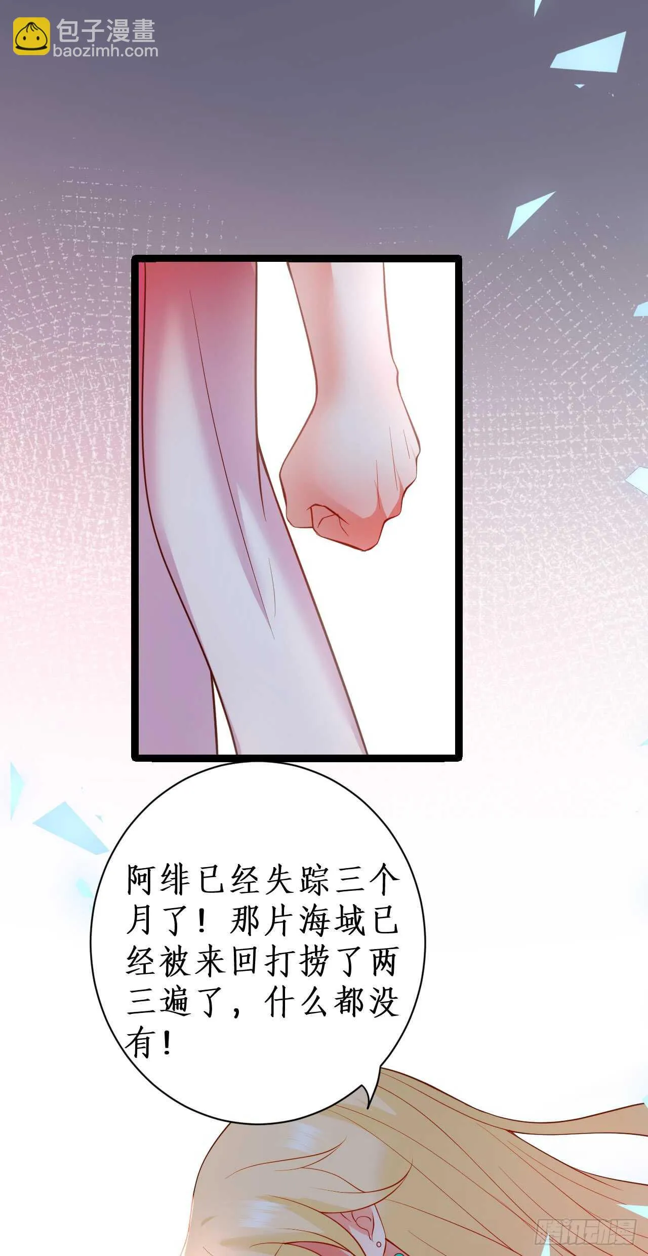 失去你，肝肠寸断 第11页