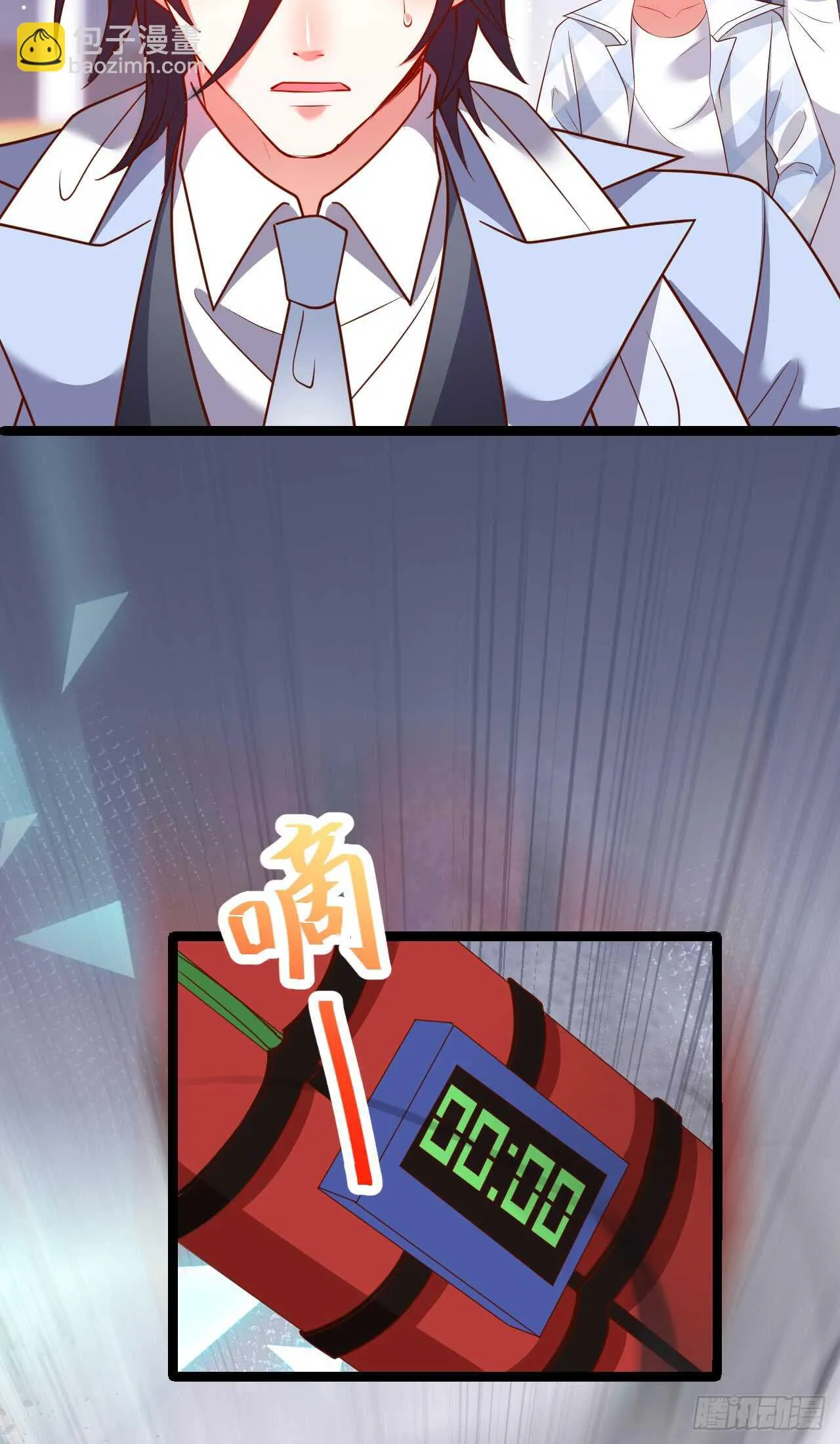 凌夜，好好活下去…… 第11页