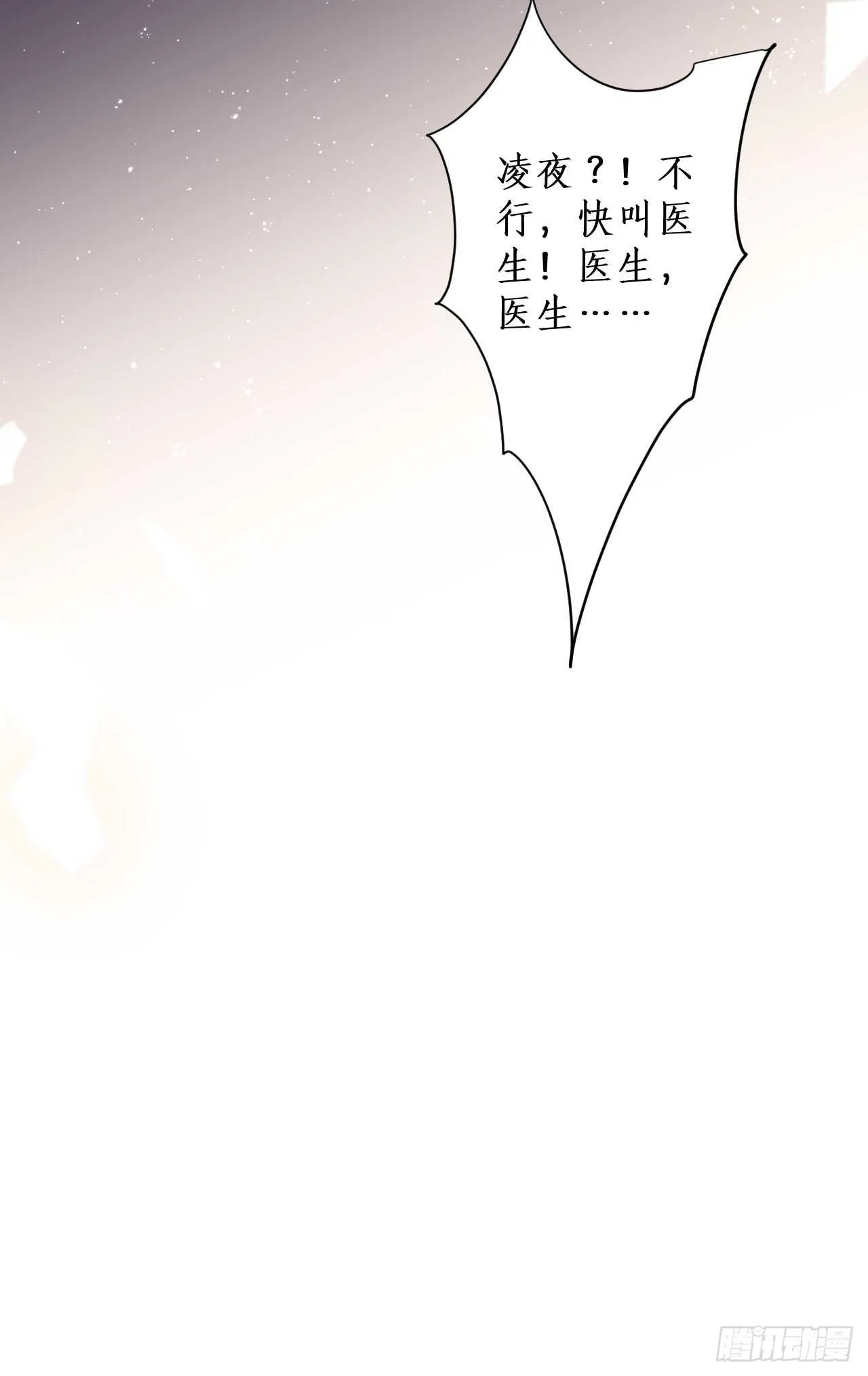 凌夜，好好活下去…… 第27页