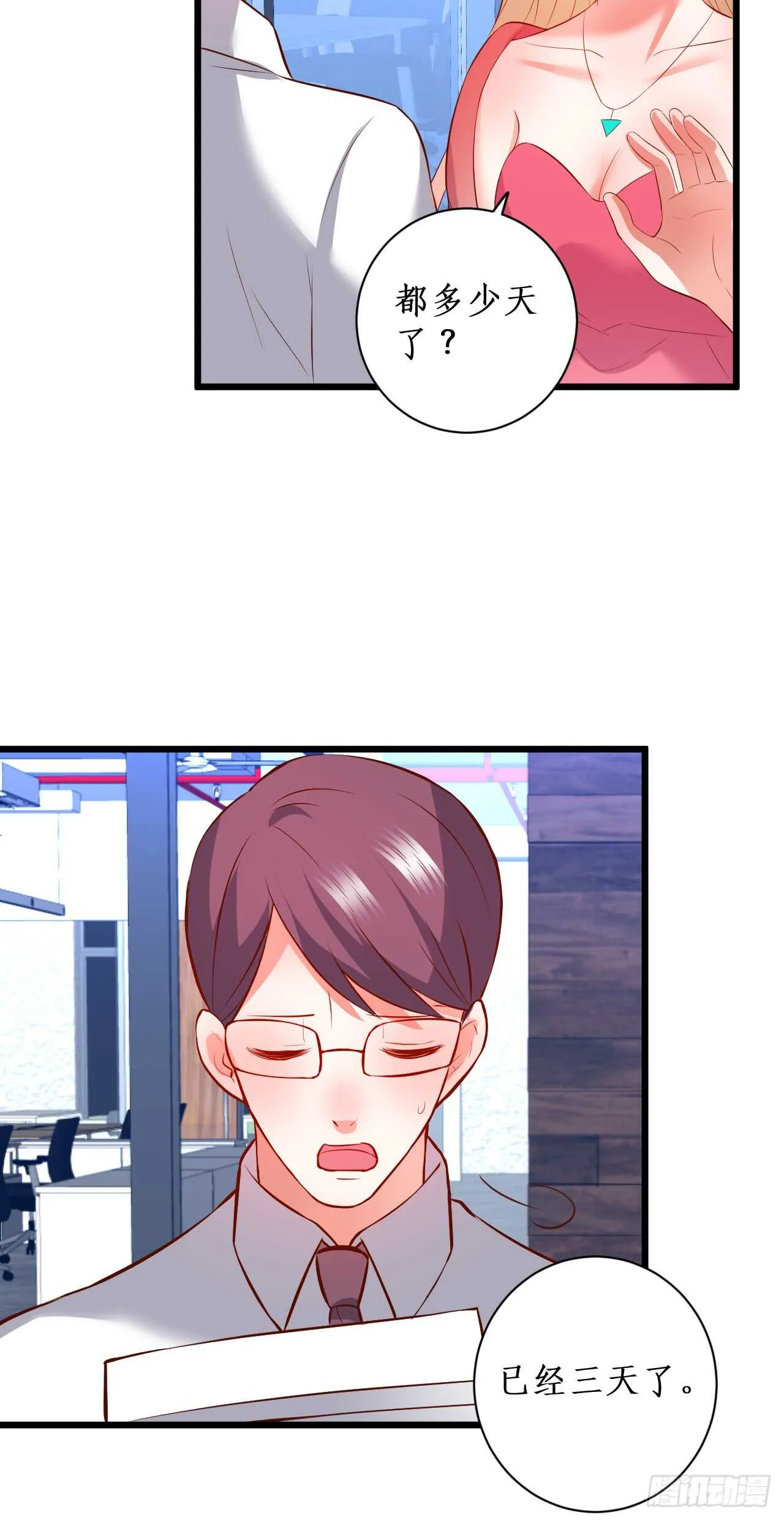 凌夜，好好活下去…… 第31页