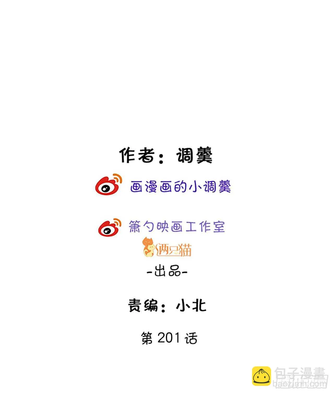 袭击！ 第2页