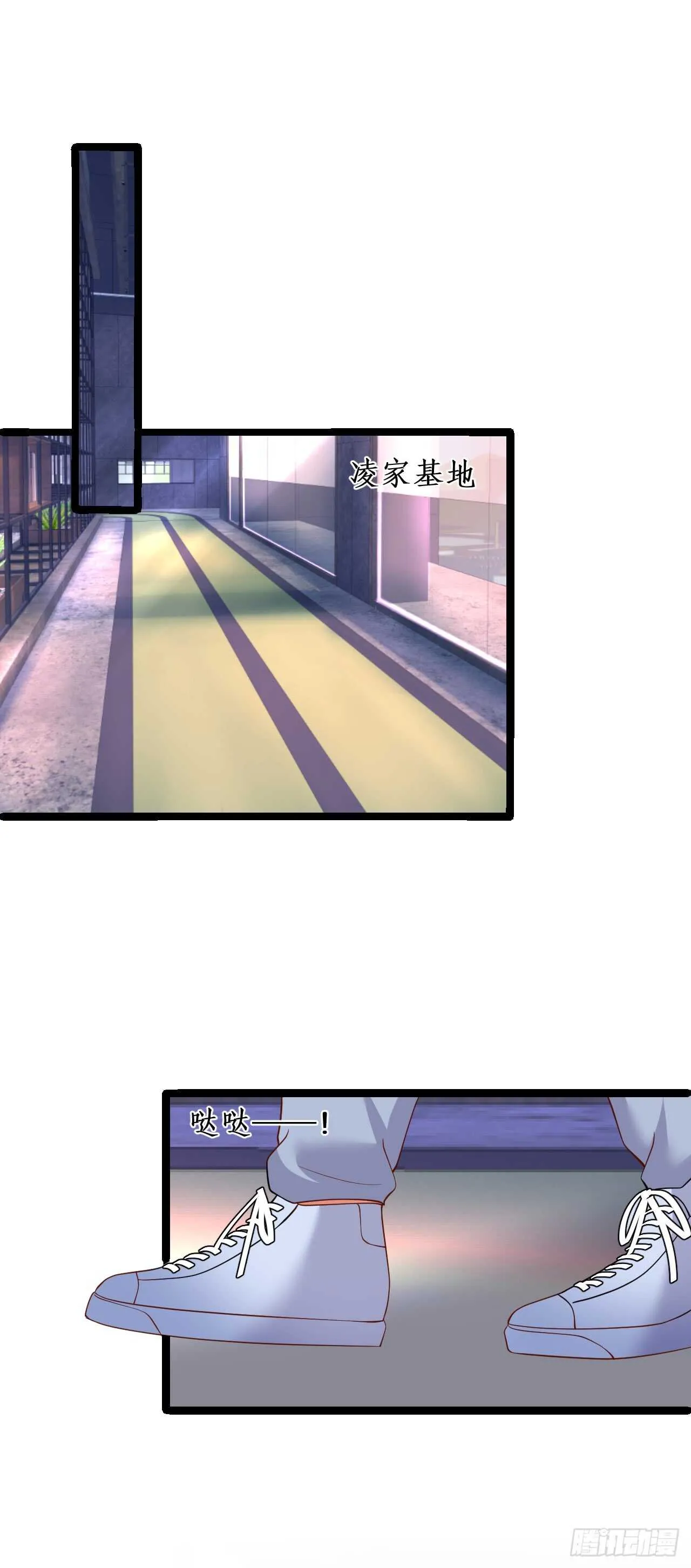 袭击！ 第6页
