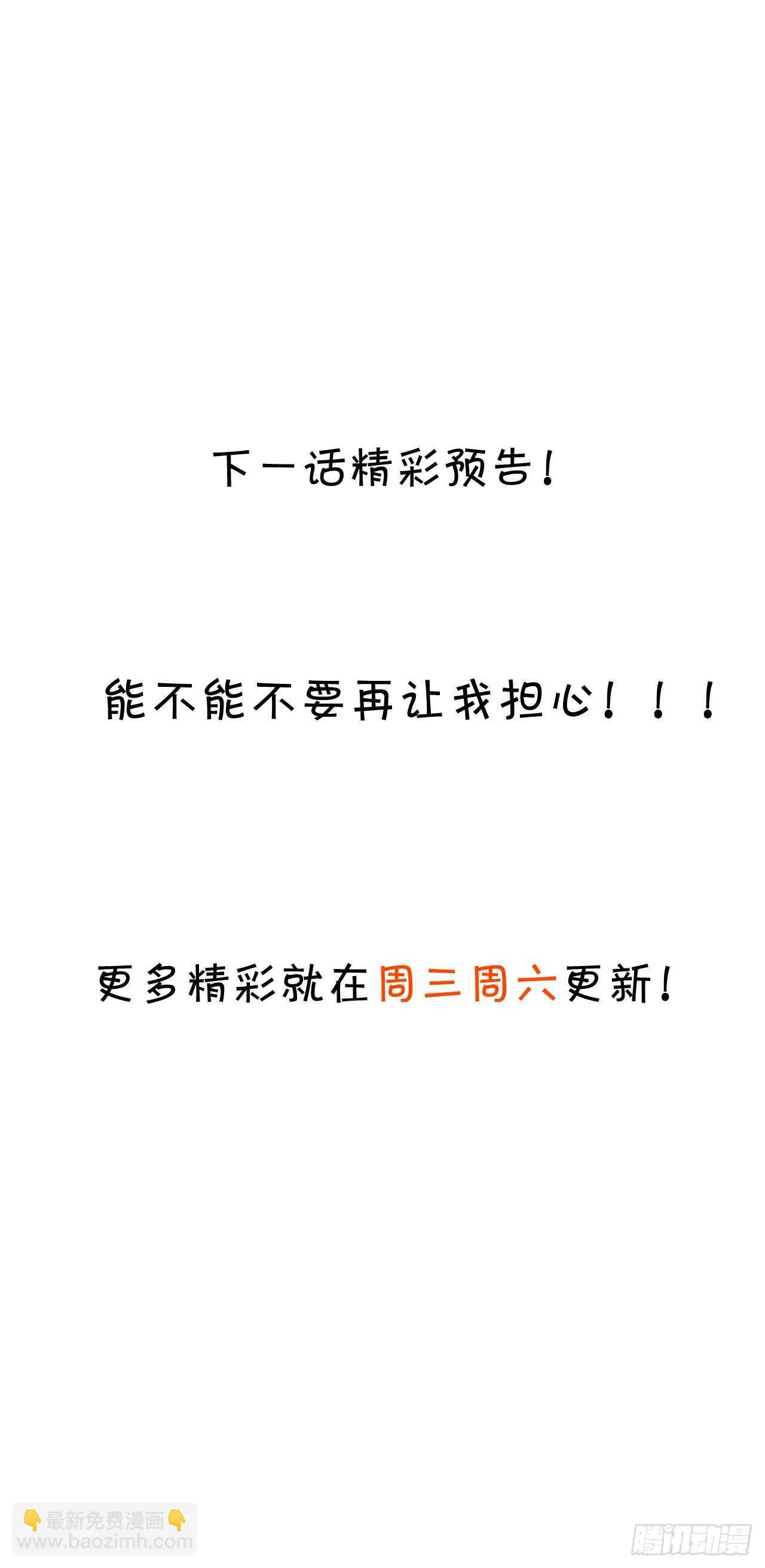 袭击！ 第32页