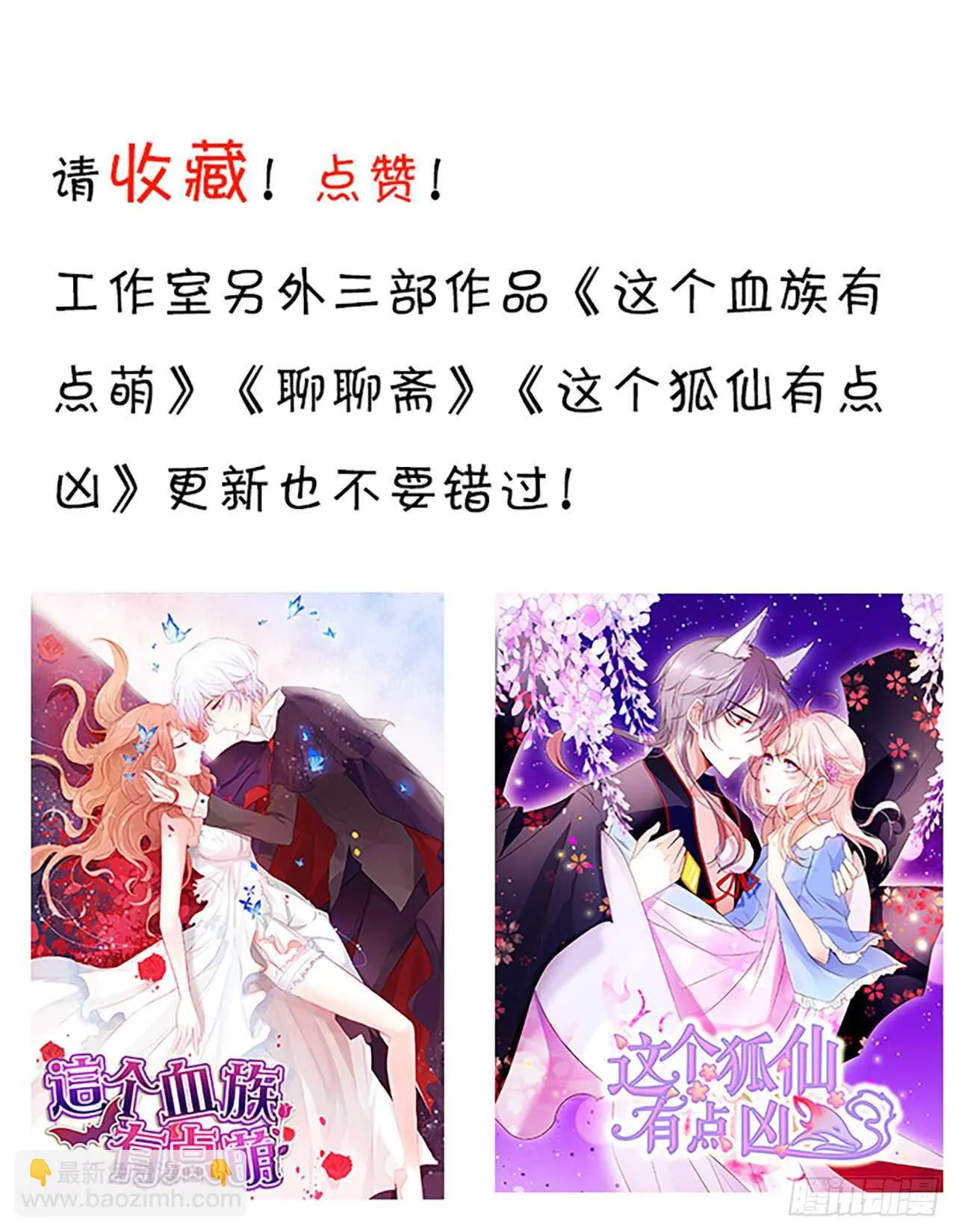 袭击！ 第37页