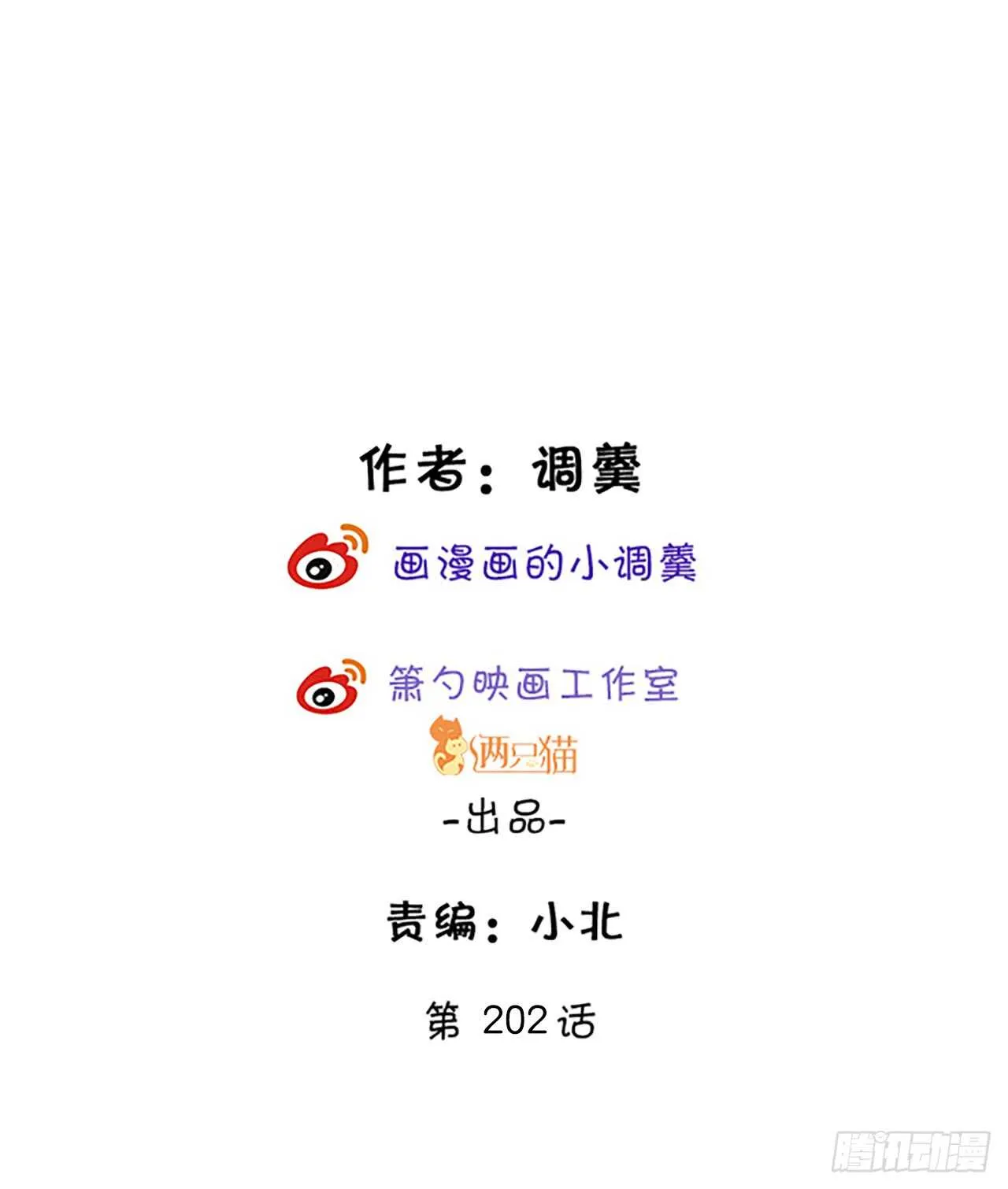 不要再让我担心！ 第2页