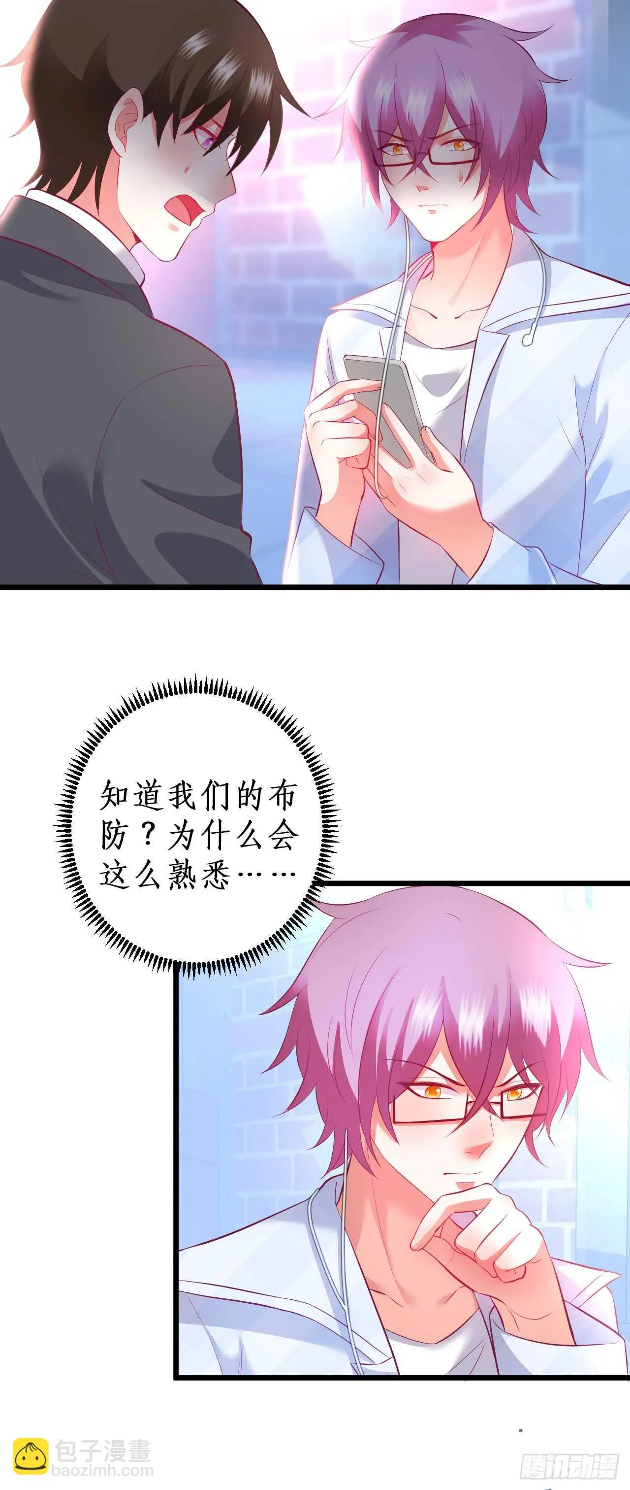 不要再让我担心！ 第5页