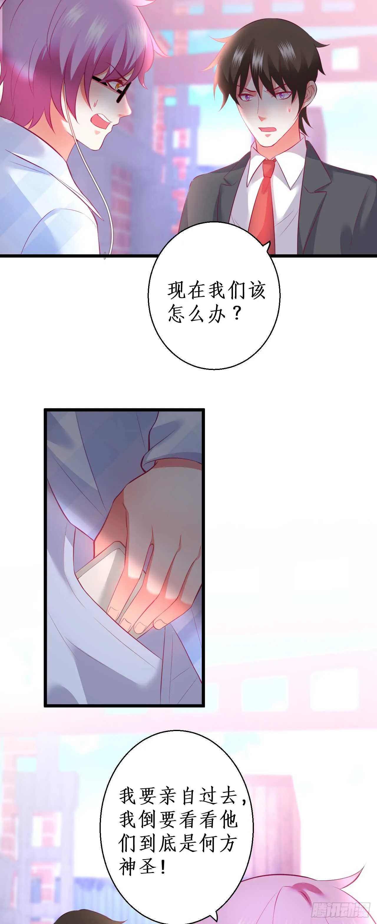 不要再让我担心！ 第8页