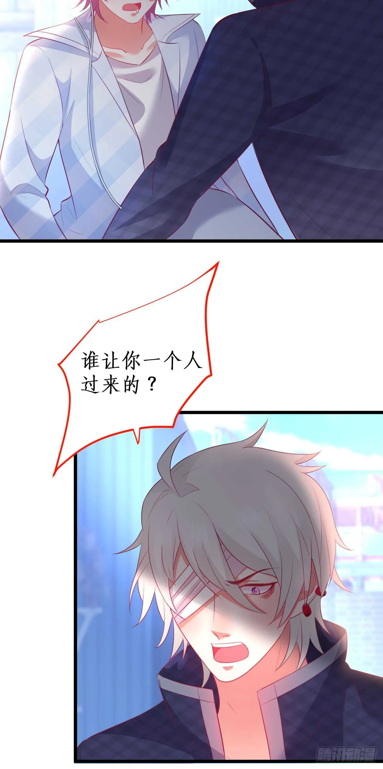 不要再让我担心！ 第13页