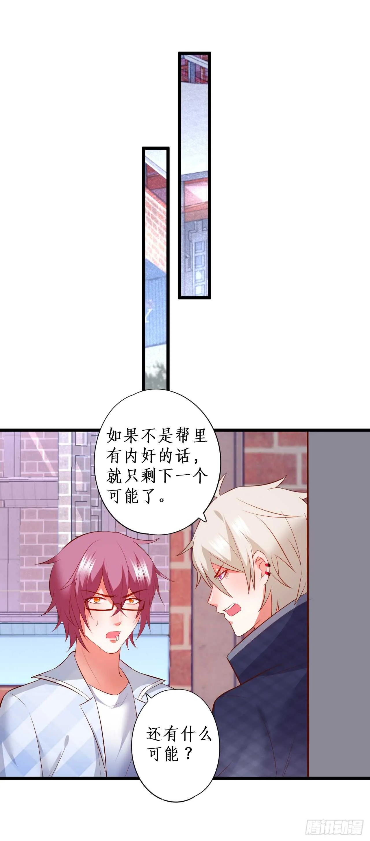 出事！ 第4页