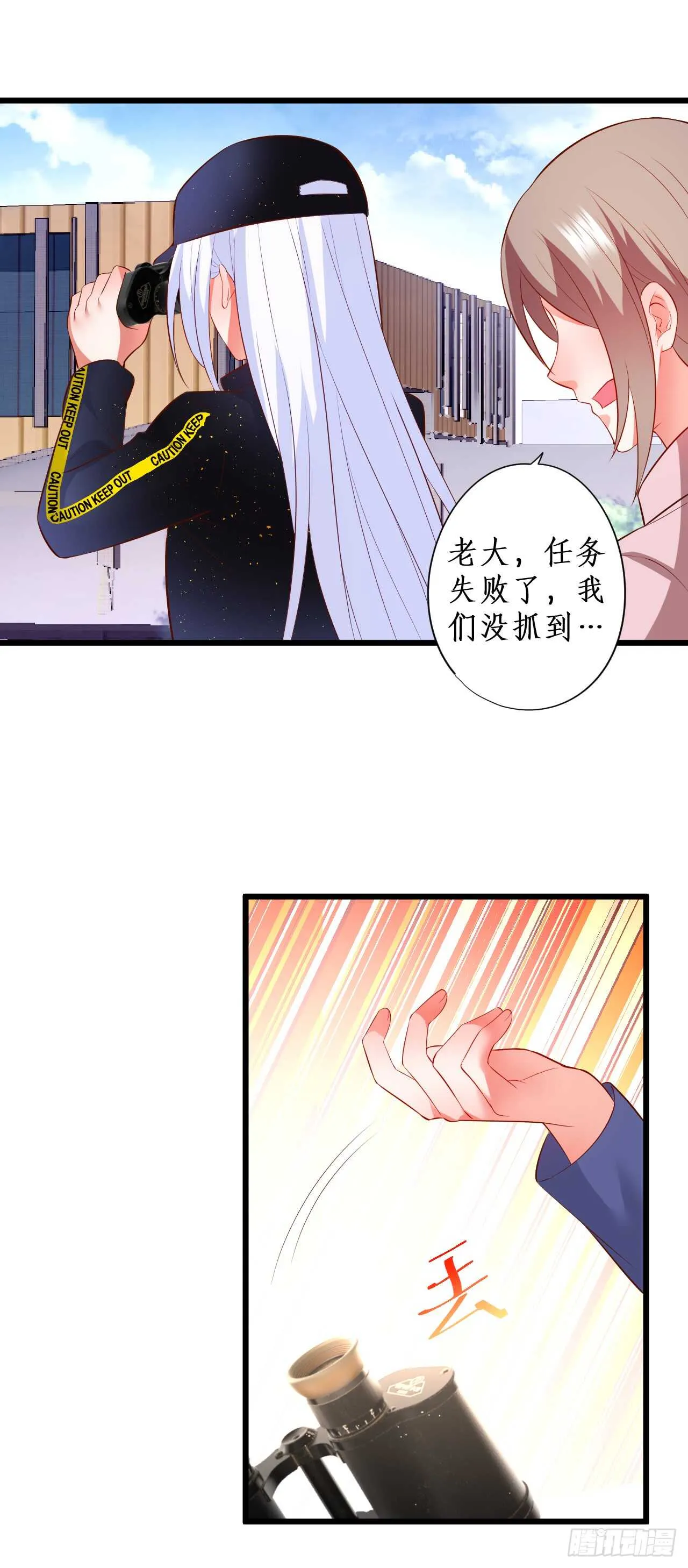 出事！ 第9页
