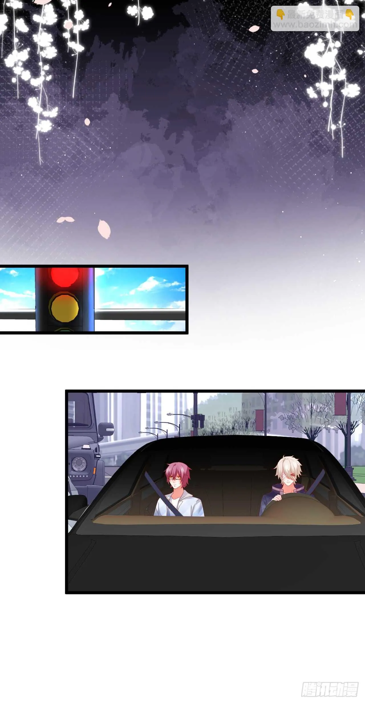 出事！ 第11页