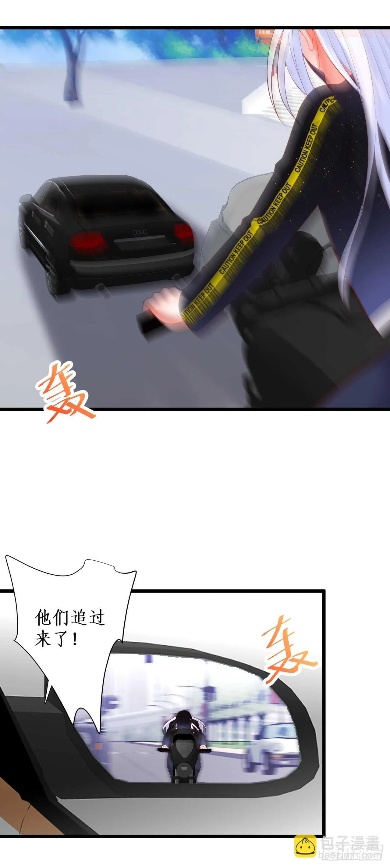 出事！ 第12页