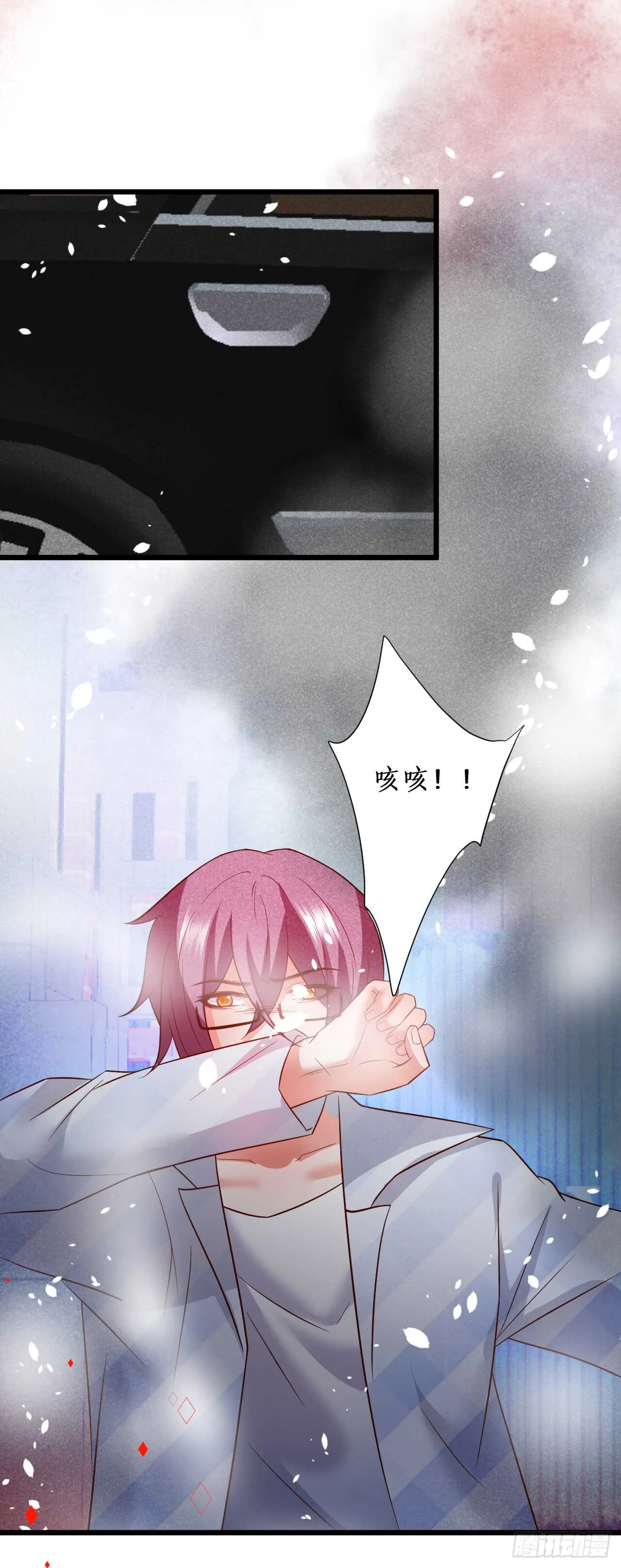 出事！ 第26页